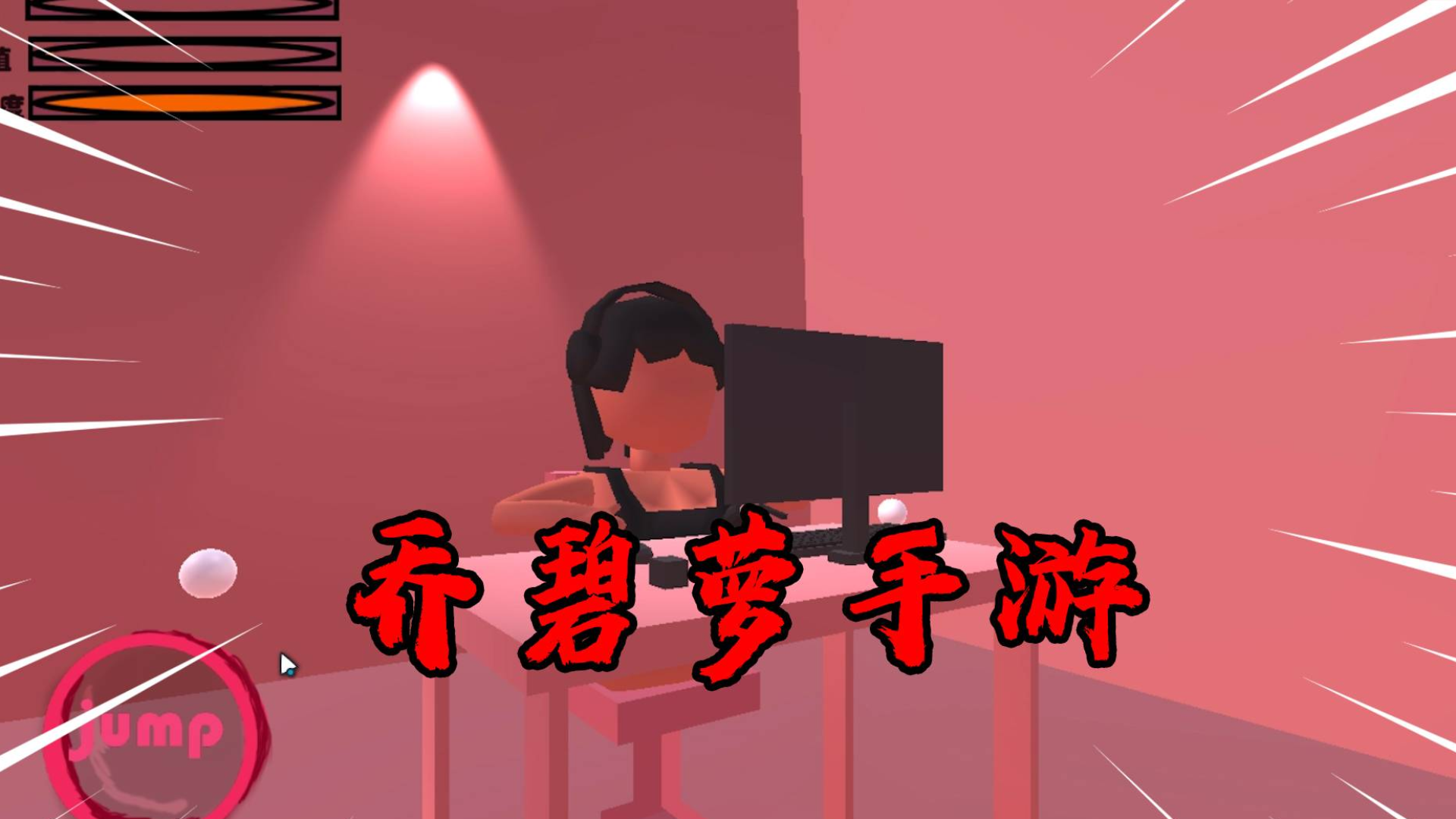 自称58岁阿姨乔碧萝,现在都出手游了,再火一波!